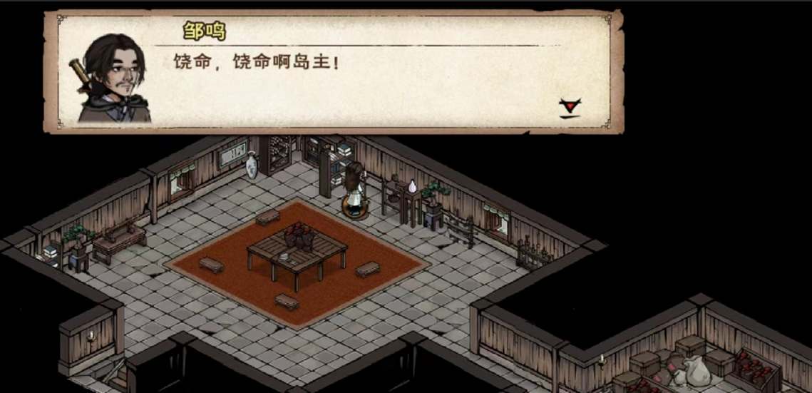 《烟雨江湖》归云岛岛主亲令任务怎么完成