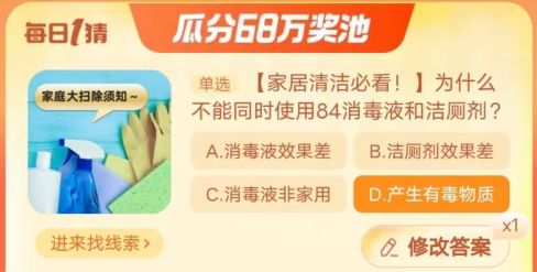 《淘寶》大贏家每日一猜10月16日答案分享