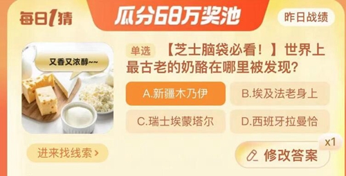 《淘宝》大赢家每日一猜10月23日答案分享
