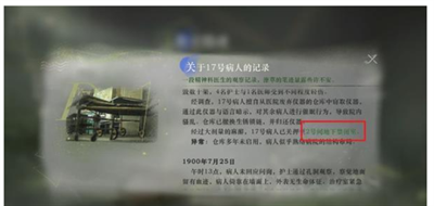 《重返未来1999》第三扇门第一关弃子收集方法介绍