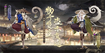 《阴阳师》盗人神技能介绍