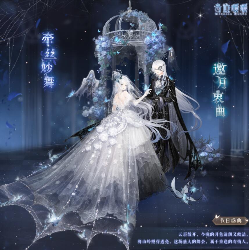 《奇迹暖暖》2023万圣节套装爆料