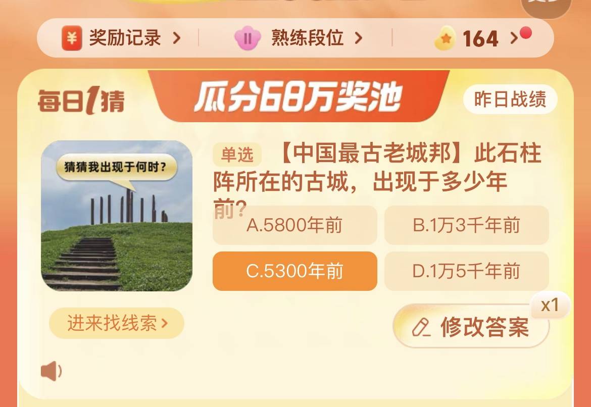 《淘宝》大赢家每日一猜10月30日答案分享