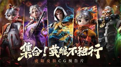 《王者荣耀》2024龙年限定皮肤介绍