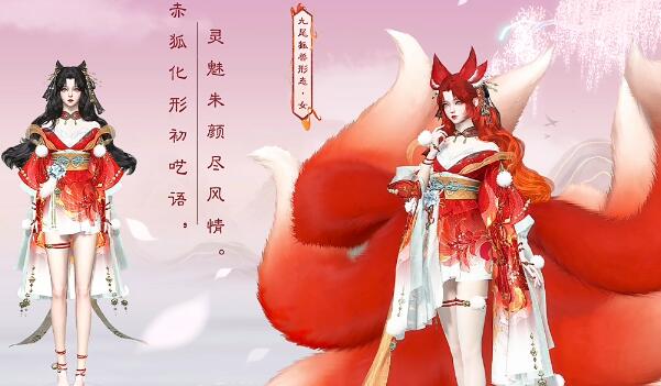 《逆水寒手游》赤狐魅语多久上线
