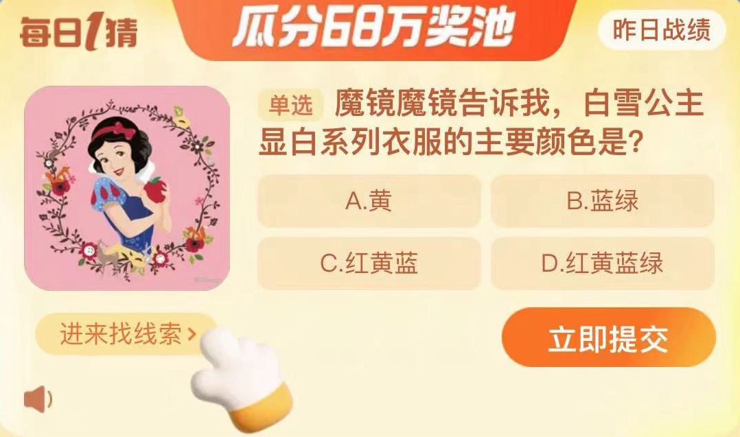 《淘宝》大赢家每日一猜11月2日答案分享