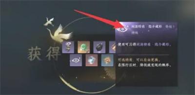 《逆水寒手游》隐介获得方法介绍