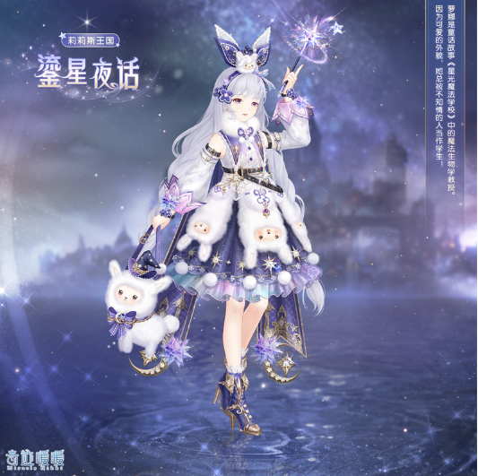 《奇迹暖暖》幽夜绮梦套装怎么获得