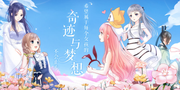 《奇迹暖暖》幽夜绮梦套装怎么获得