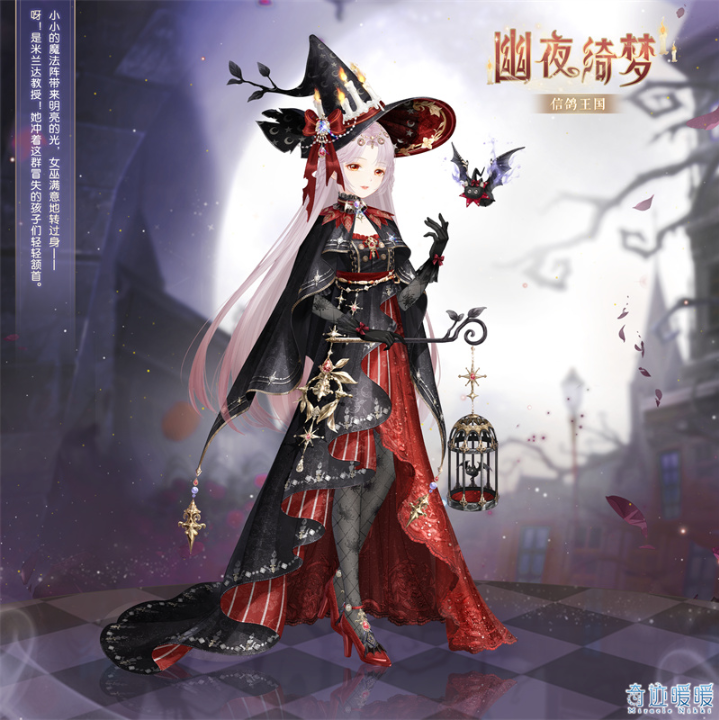 《奇迹暖暖》幽夜绮梦套装怎么获得