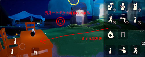 《光遇》桌子瞬移使用方法介绍