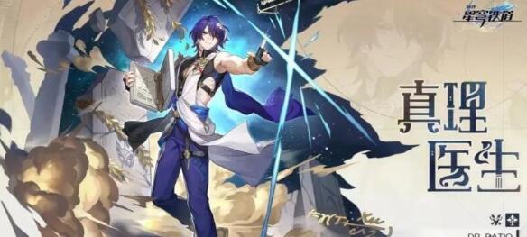 《崩坏星穹铁道》1.6版本什么时候更新