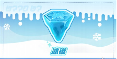 《蛋仔派对》寻光冰雪季上线时间介绍