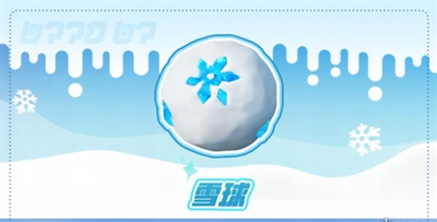 《蛋仔派对》寻光冰雪季上线时间介绍