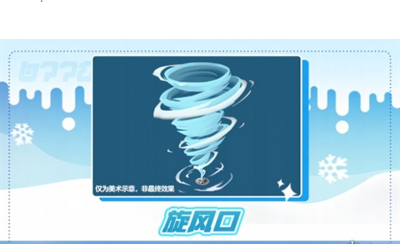 《蛋仔派对》寻光冰雪季上线时间介绍