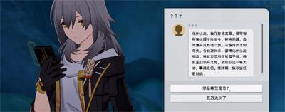 《崩坏星穹铁道》我龙尊打钱成就获得方法介绍