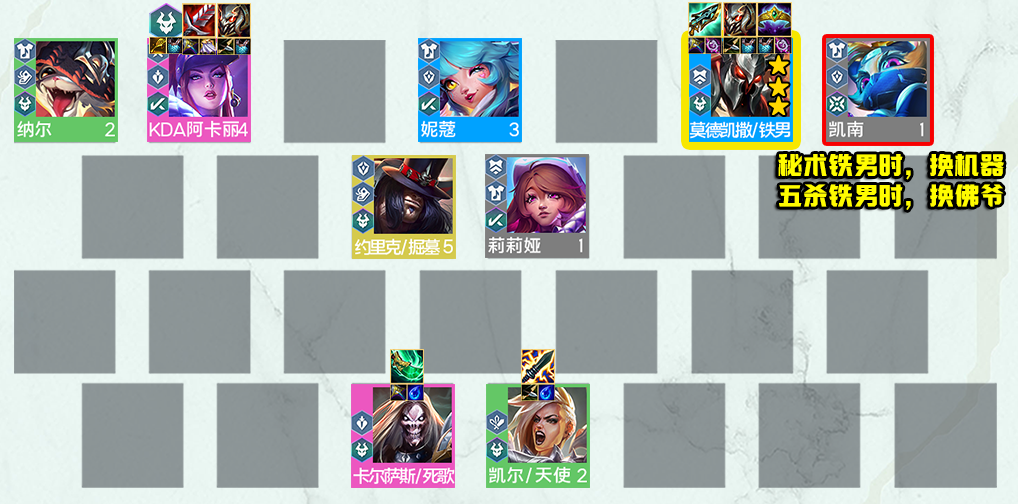 《云顶之弈》S10超粉铁男阵容怎么玩