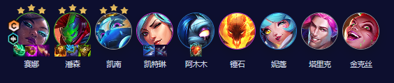 《云顶之弈》S10护卫塞纳阵容怎么玩
