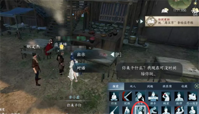 《逆水寒手游》与子异袍任务完成方法介绍