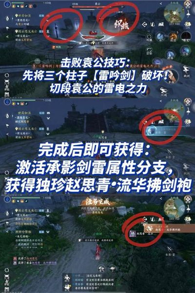 《逆水寒手游》流星逐月袍获得方法介绍