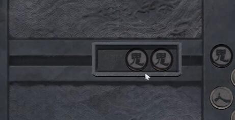 《街》第一章如何通关