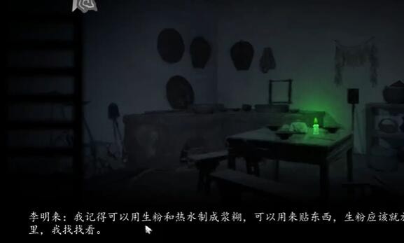《街》第一章如何通关