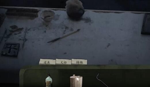《街》第一章如何通关