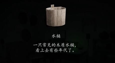 《街》第一章如何通关