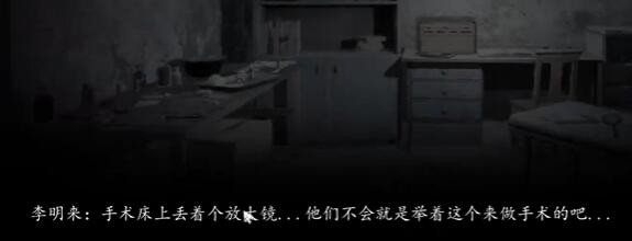 《街》第一章如何通关