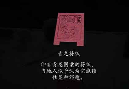 《街》第一章如何通关