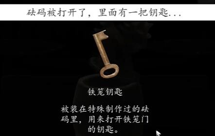 《街》第一章如何通关