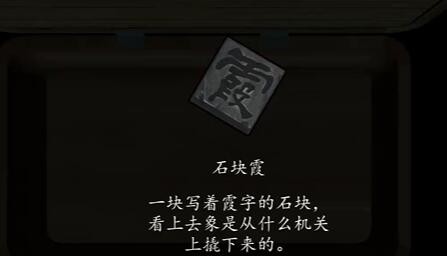 《街》第一章如何通关