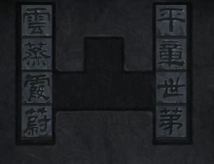 《街》第一章如何通关
