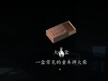 《街》前言如何通关