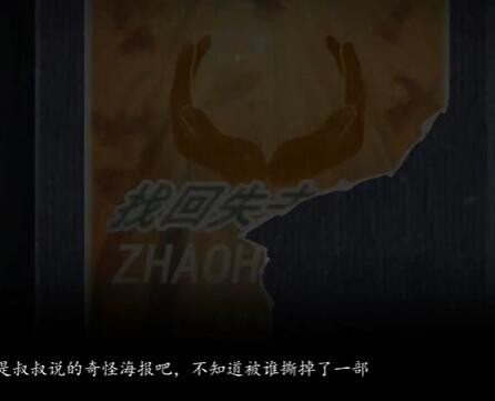 《街》前言如何通关