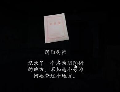 《街》前言如何通关