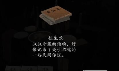 《街》前言如何通关