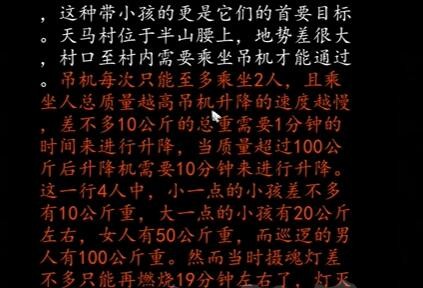 《街》第二章如何通关