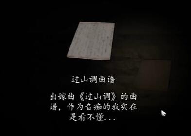 《街》第二章如何通关
