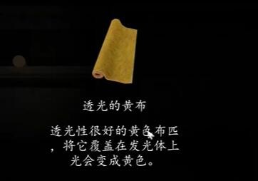 《街》第二章如何通关