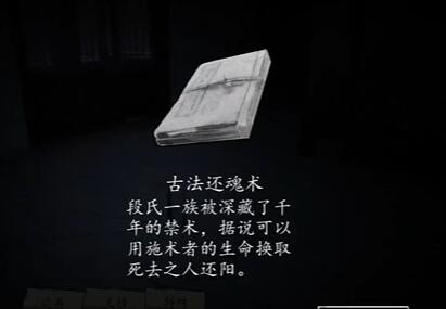 《街》第二章如何通关