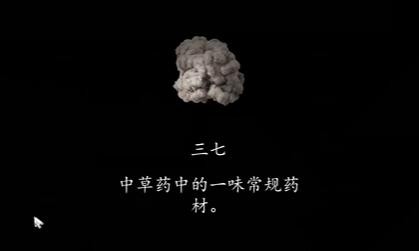 《街》第二章如何通关