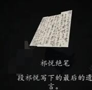 《街》第二章如何通关