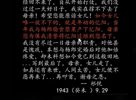 《街》第二章如何通关