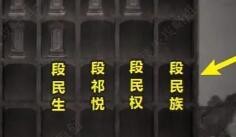 《街》第二章如何通关