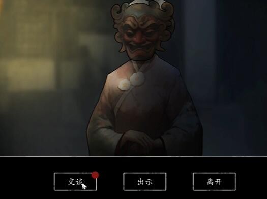《街》第三章如何通关