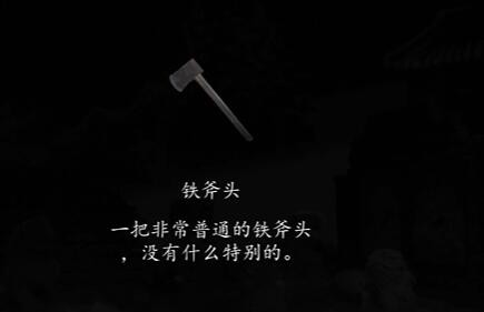 《街》第三章如何通关