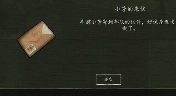 《街》第三章如何通关