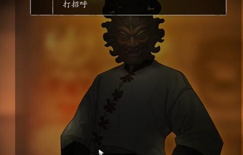 《街》第三章如何通关