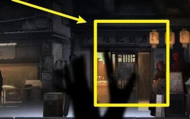 《街》第三章如何通关